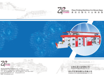 PEA SHINN (SHANTOU PEA SHINN ENGINEERING CO.,LTD) - Nhà sản xuất máy in trực tiếp 8-12 màu bao bì pp dệt