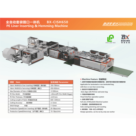 Máy Lồng Màn Lót PE & May Viền Miệng Bao Bì PP Dệt BOXING BX-CISH650