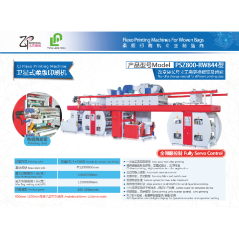 Máy In Bao Bì PP Dệt PeaShinn PSZ800-RW844